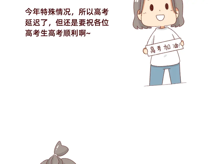 《加零的漫画日记》高考后选专业很重要~ 第3页