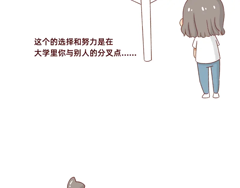 《加零的漫画日记》高考后选专业很重要~ 第15页
