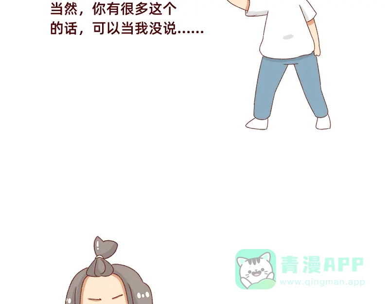 《加零的漫画日记》高考后选专业很重要~ 第11页