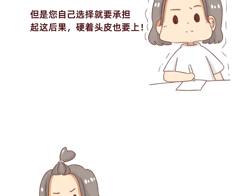 《加零的漫画日记》高考后选专业很重要~ 第9页