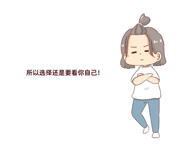 《加零的漫画日记》高考后选专业很重要~ 第24页