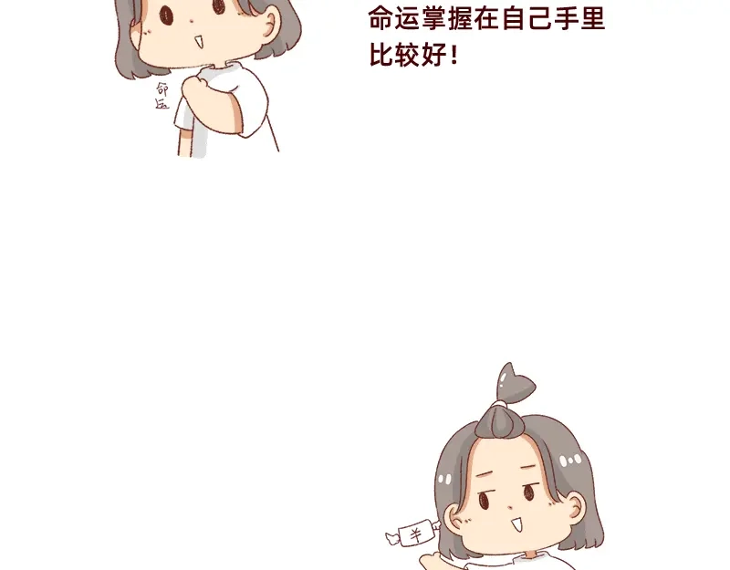 《加零的漫画日记》高考后选专业很重要~ 第10页