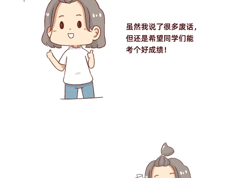 《加零的漫画日记》高考后选专业很重要~ 第18页