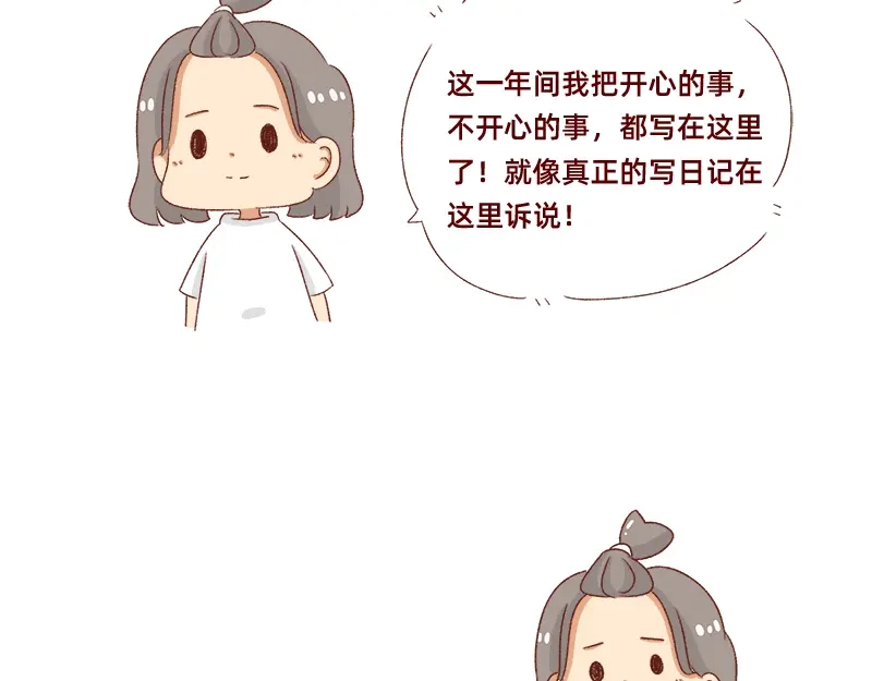 《加零的漫画日记》漫画更新一周年啦！ 第8页