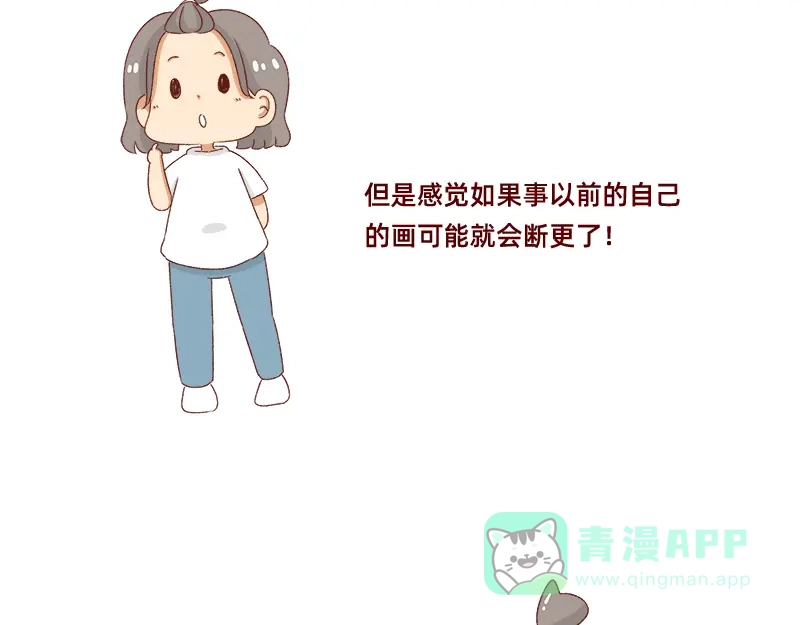 《加零的漫画日记》漫画更新一周年啦！ 第16页