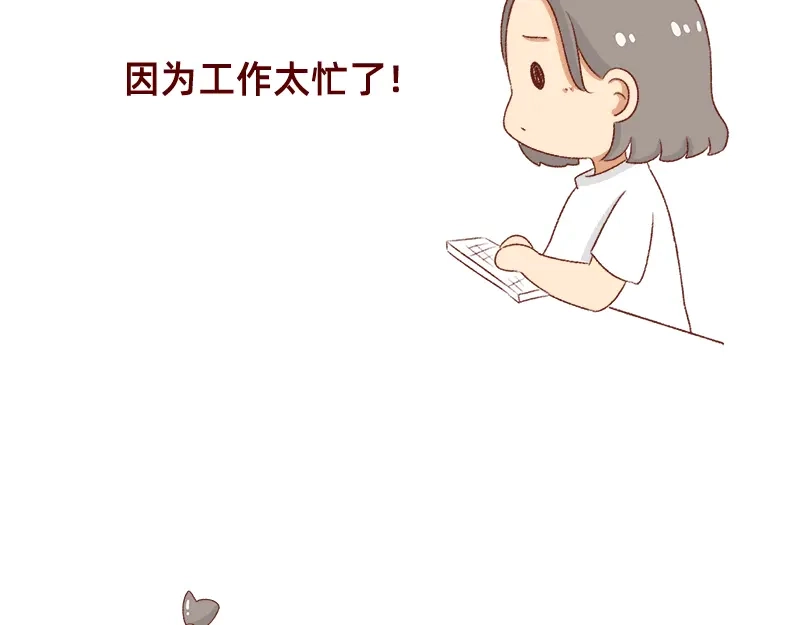 《加零的漫画日记》漫画更新一周年啦！ 第15页