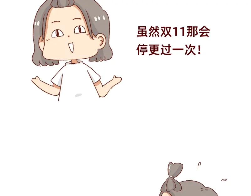 《加零的漫画日记》漫画更新一周年啦！ 第14页