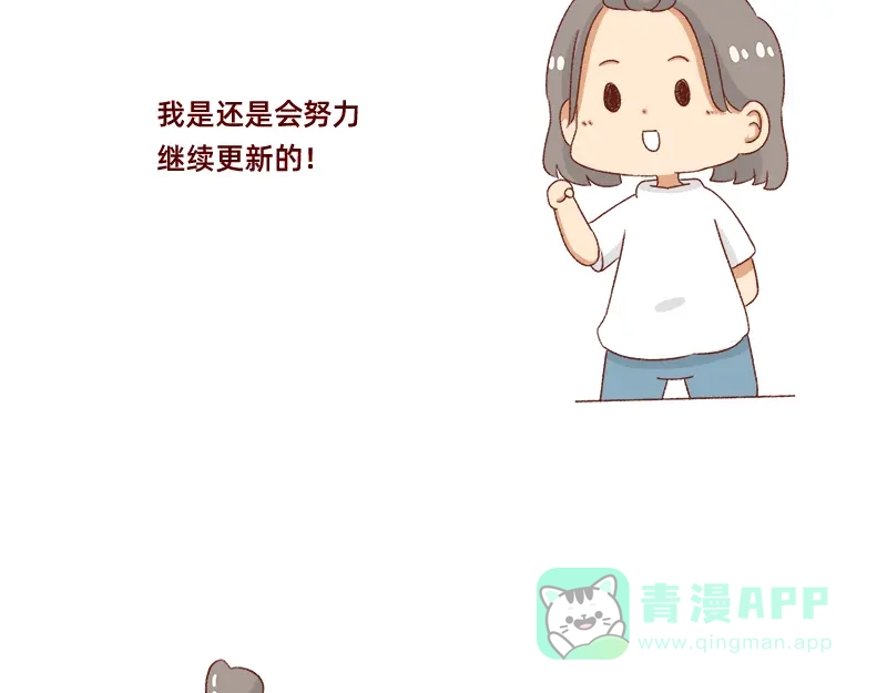 《加零的漫画日记》漫画更新一周年啦！ 第11页