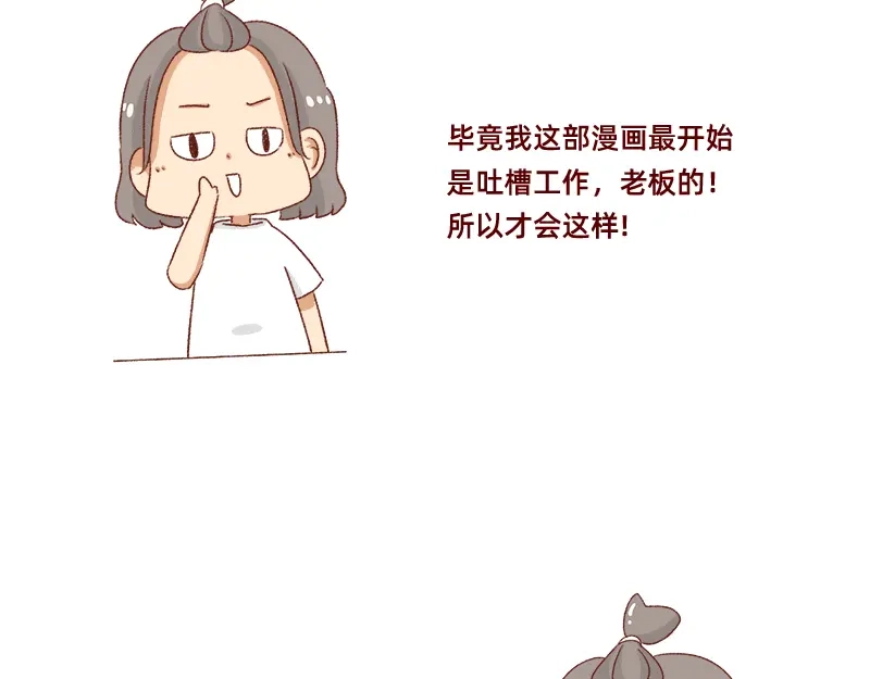 《加零的漫画日记》漫画更新一周年啦！ 第10页