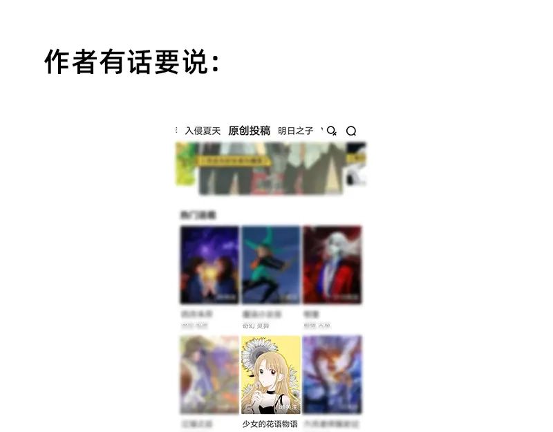 《加零的漫画日记》漫画更新一周年啦！ 第30页