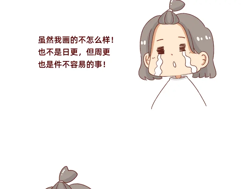 《加零的漫画日记》漫画更新一周年啦！ 第13页