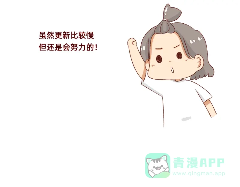 《加零的漫画日记》漫画更新一周年啦！ 第21页
