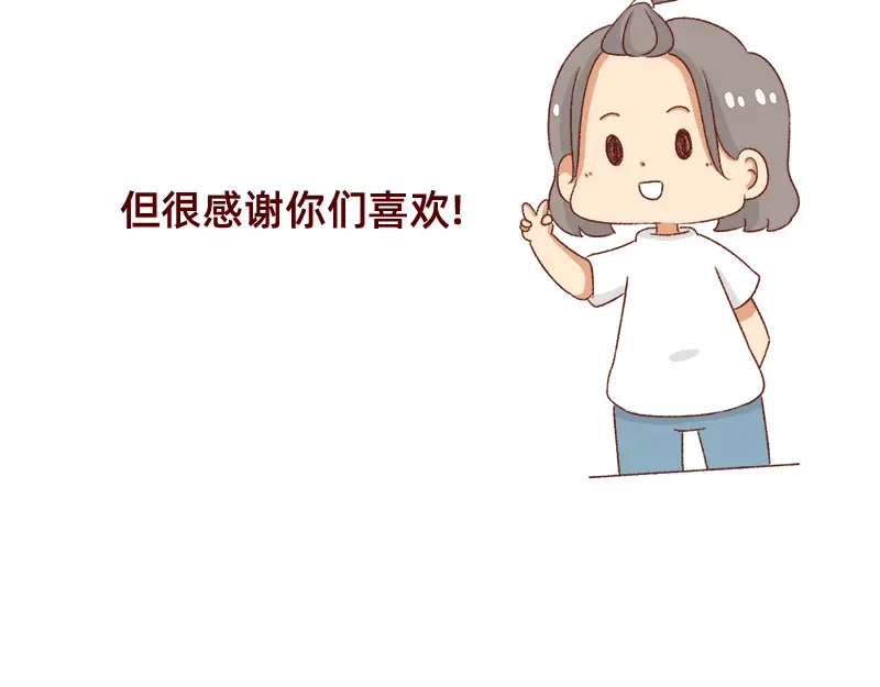 《加零的漫画日记》漫画更新一周年啦！ 第23页