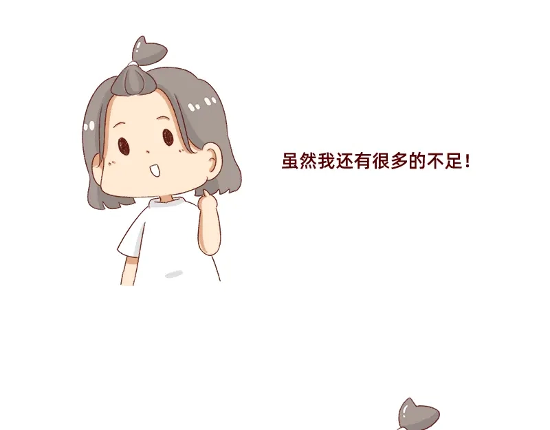 《加零的漫画日记》漫画更新一周年啦！ 第22页