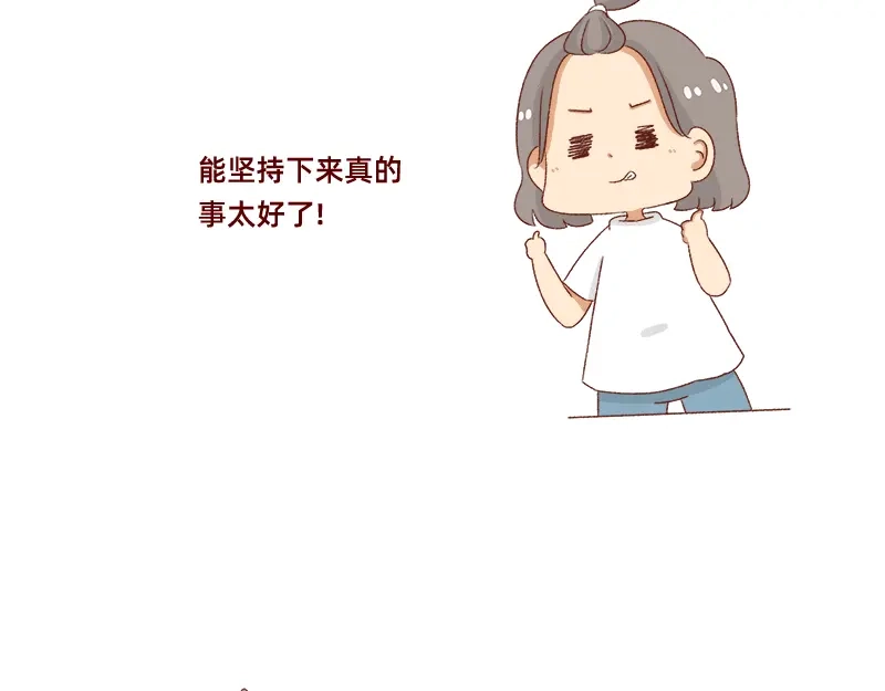 《加零的漫画日记》漫画更新一周年啦！ 第17页