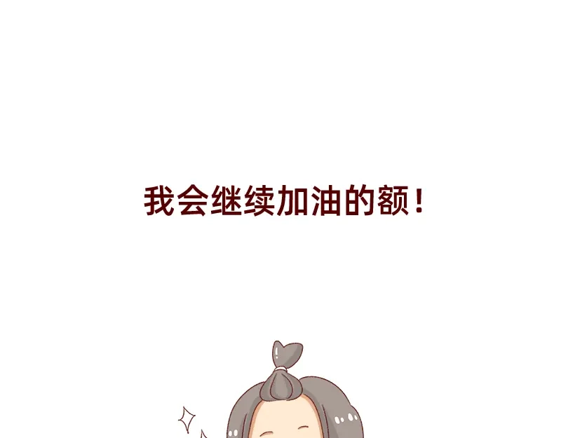 《加零的漫画日记》漫画更新一周年啦！ 第24页