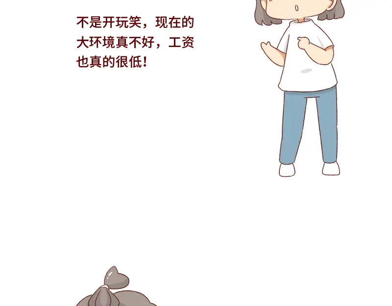 《加零的漫画日记》失业在家的日子~ 第9页