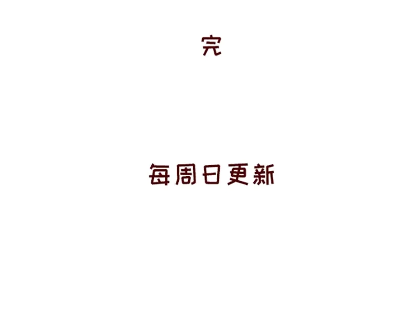 《加零的漫画日记》失业在家的日子~ 第28页