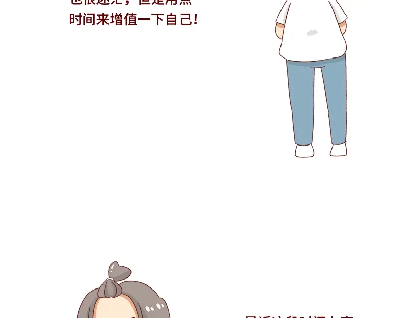 《加零的漫画日记》失业在家的日子~ 第13页