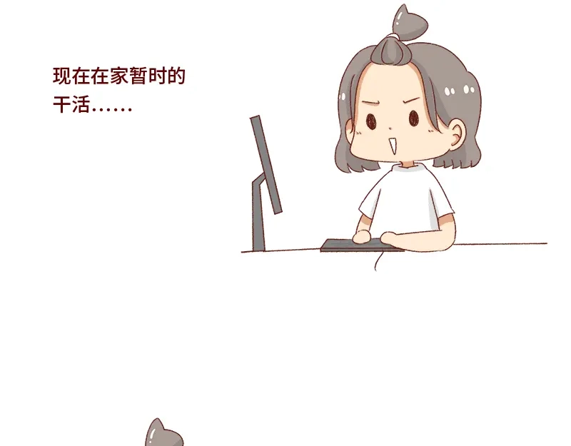 《加零的漫画日记》失业在家的日子~ 第5页
