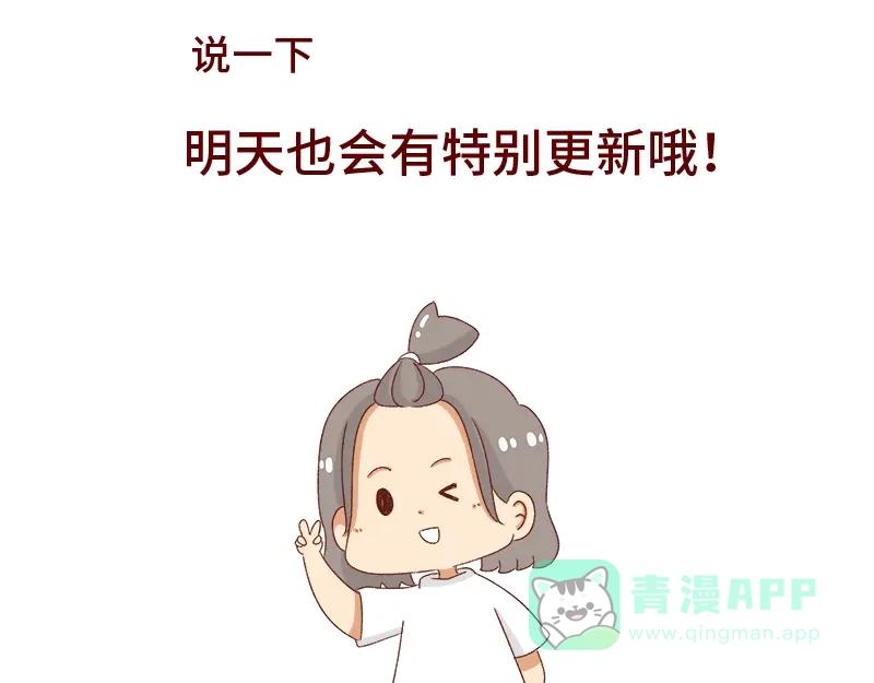 《加零的漫画日记》失业在家的日子~ 第26页