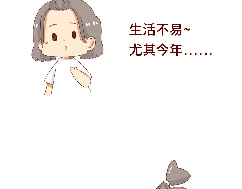 《加零的漫画日记》失业在家的日子~ 第22页