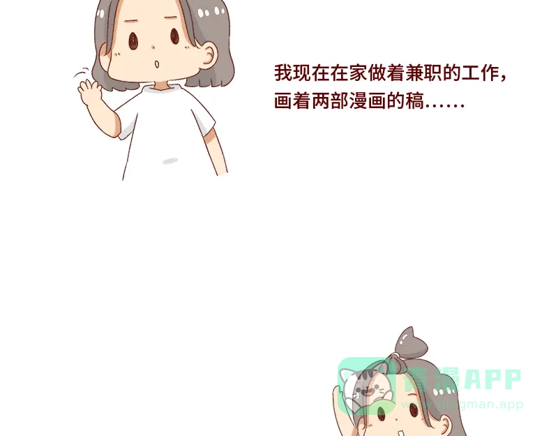《加零的漫画日记》失业在家的日子~ 第16页