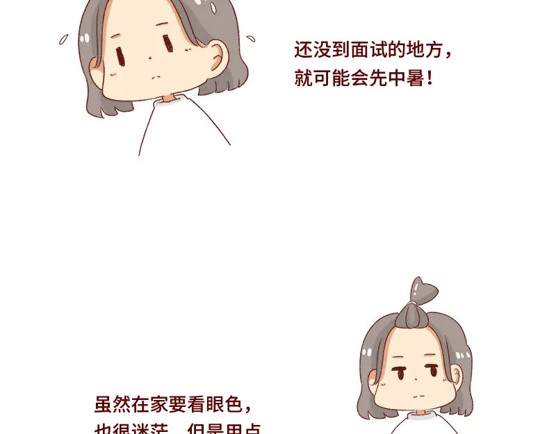 《加零的漫画日记》失业在家的日子~ 第12页