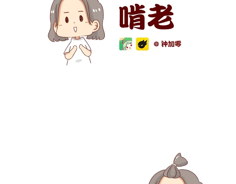 《加零的漫画日记》失业在家的日子~ 第2页