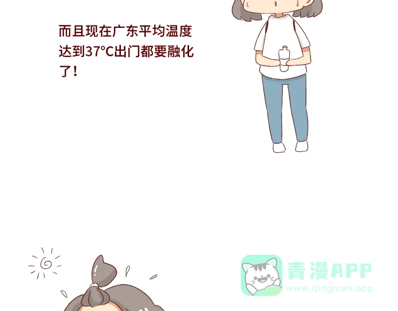 《加零的漫画日记》失业在家的日子~ 第11页