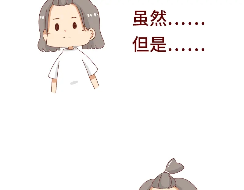 《加零的漫画日记》失业在家的日子~ 第20页