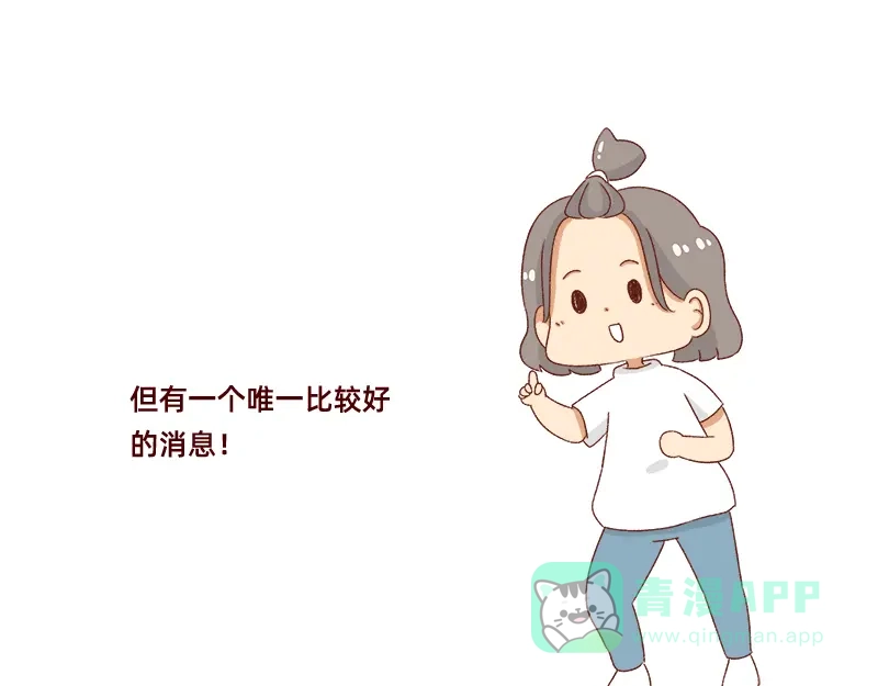 《加零的漫画日记》祝自己生日快乐~ 第16页