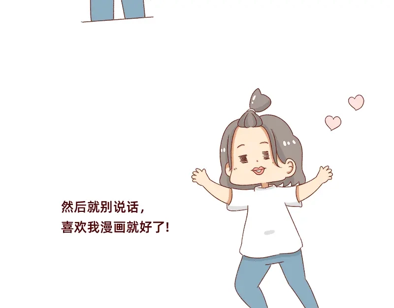 《加零的漫画日记》祝自己生日快乐~ 第14页