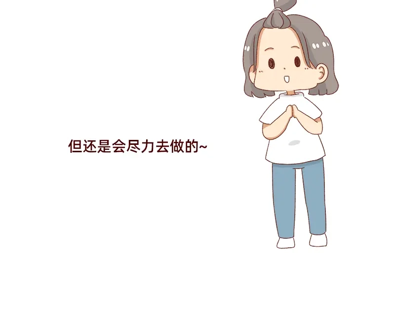 《加零的漫画日记》祝自己生日快乐~ 第20页