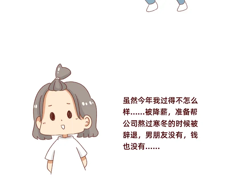 《加零的漫画日记》祝自己生日快乐~ 第15页