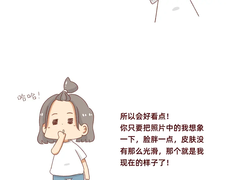 《加零的漫画日记》祝自己生日快乐~ 第13页