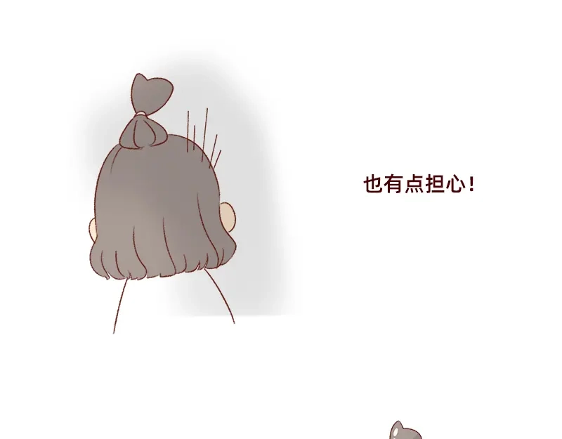 《加零的漫画日记》祝自己生日快乐~ 第19页
