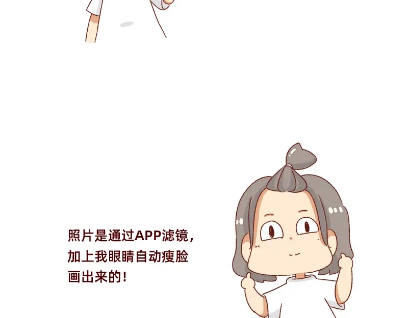 《加零的漫画日记》祝自己生日快乐~ 第12页