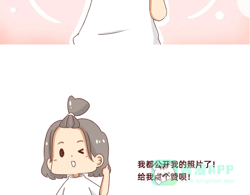 《加零的漫画日记》祝自己生日快乐~ 第11页