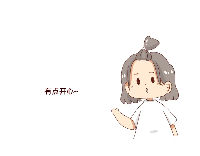 《加零的漫画日记》祝自己生日快乐~ 第18页