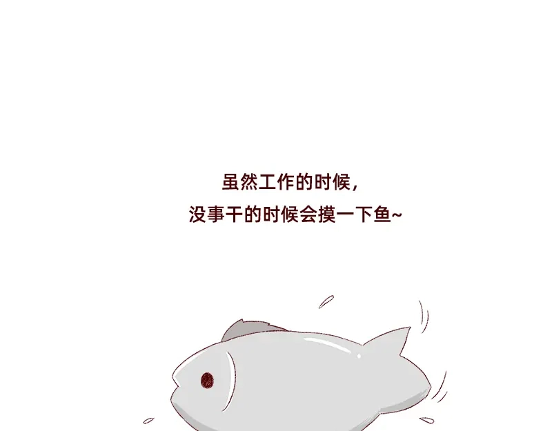 《加零的漫画日记》365天总有360天想睡觉 第22页