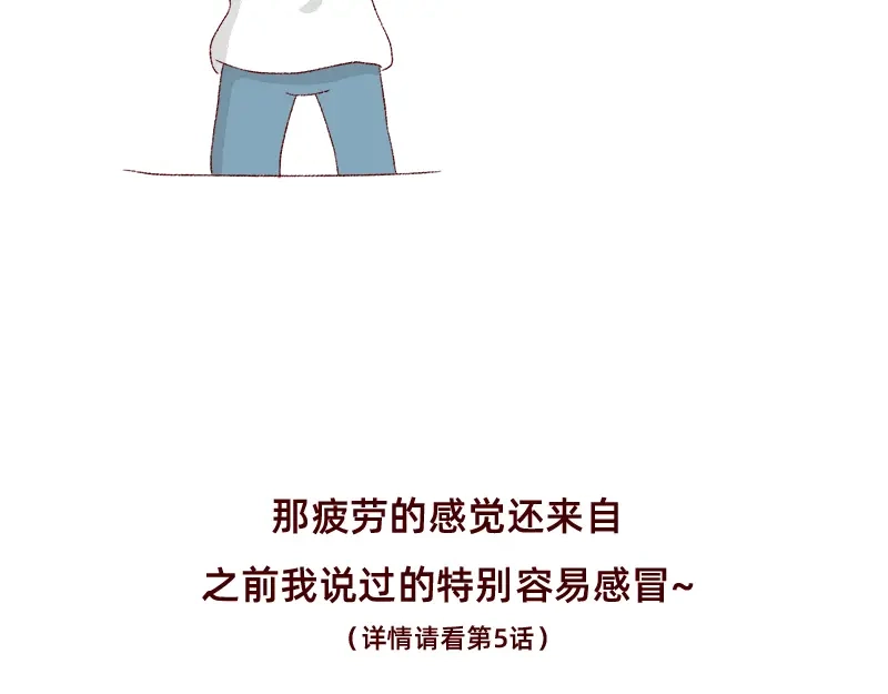 《加零的漫画日记》365天总有360天想睡觉 第19页