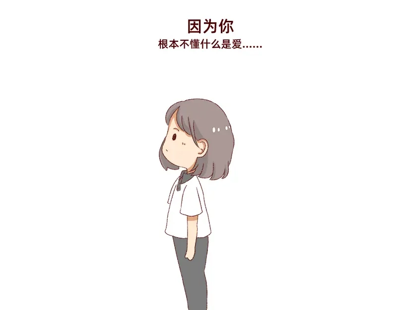 《加零的漫画日记》365天总有360天想睡觉 第31页