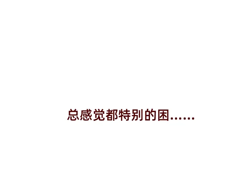 《加零的漫画日记》365天总有360天想睡觉 第8页