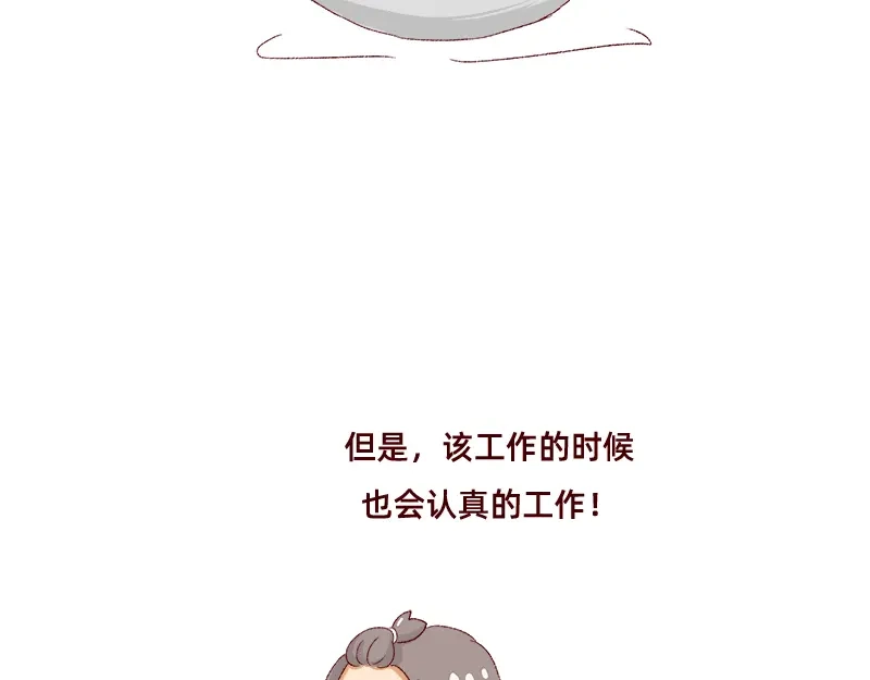 《加零的漫画日记》365天总有360天想睡觉 第23页