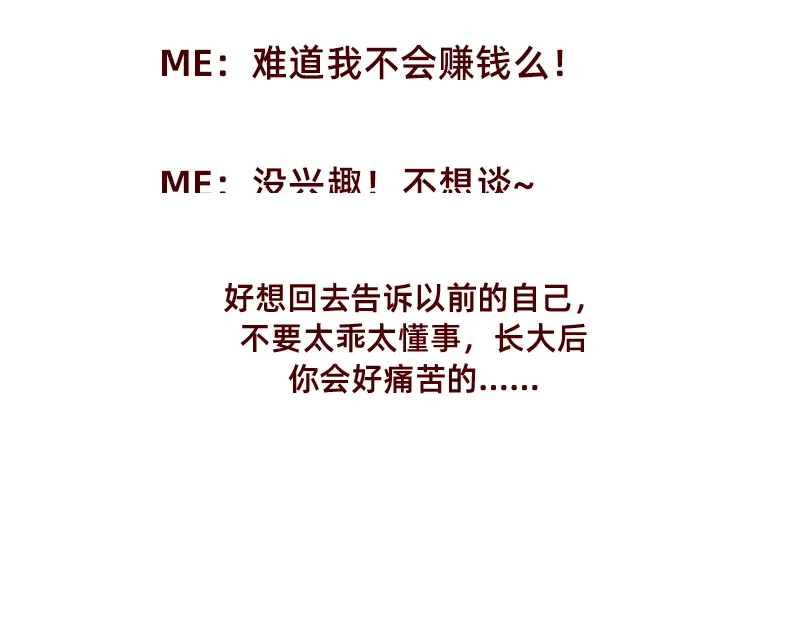 《加零的漫画日记》365天总有360天想睡觉 第30页