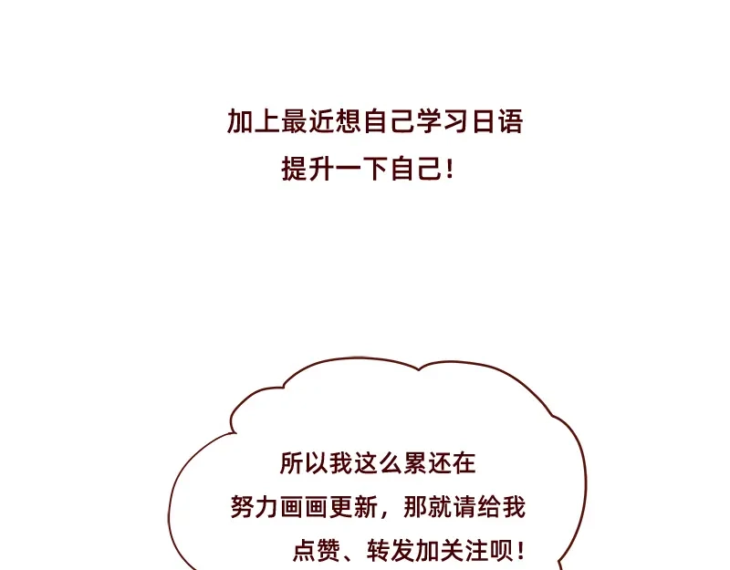 《加零的漫画日记》365天总有360天想睡觉 第25页