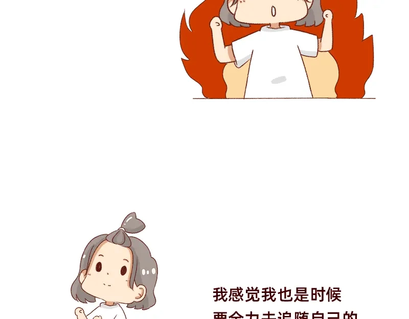 《加零的漫画日记》我的幸运数字是21 第13页