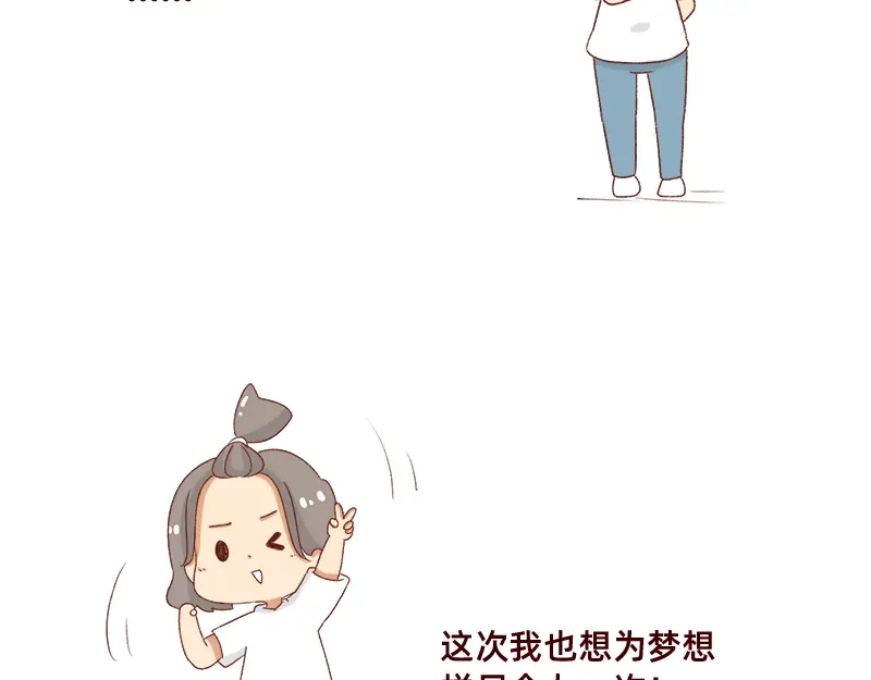 《加零的漫画日记》我的幸运数字是21 第15页