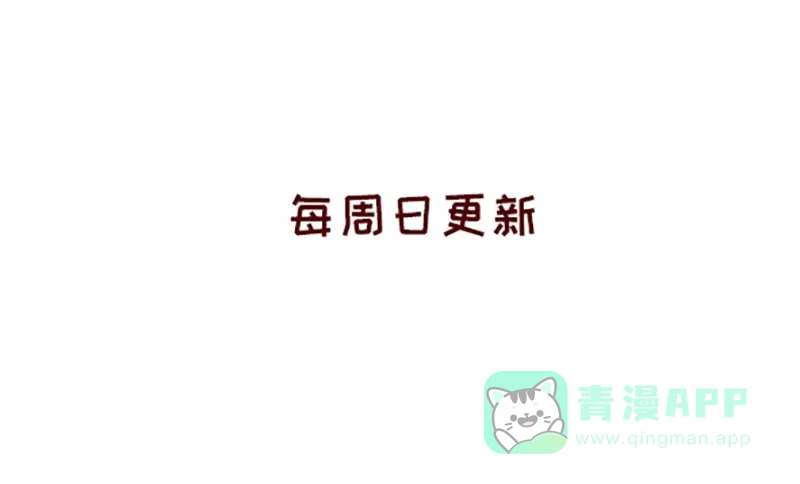 《加零的漫画日记》我的幸运数字是21 第26页